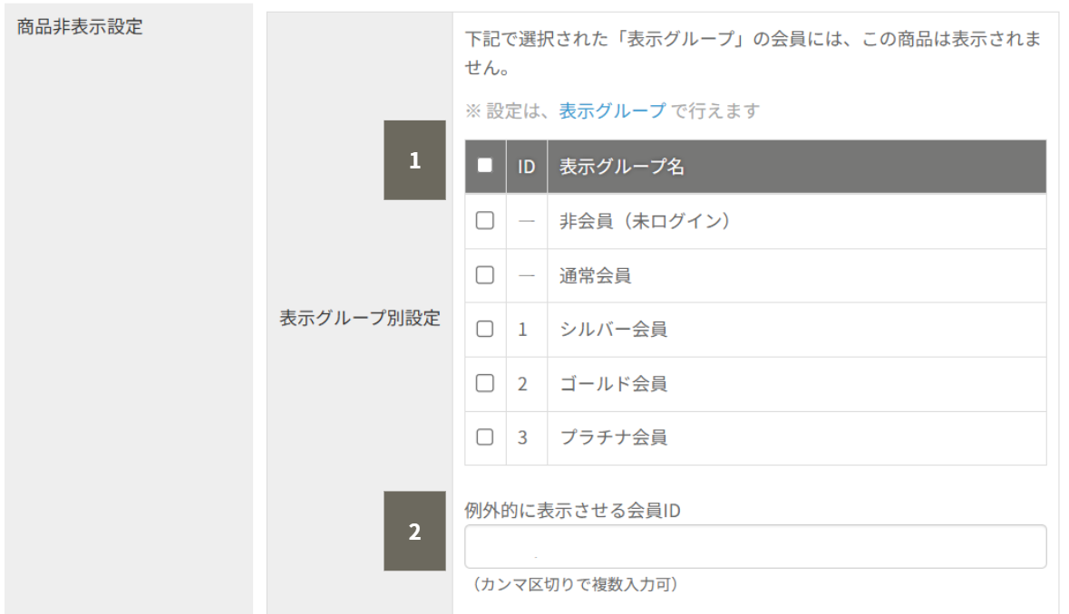 設定項目