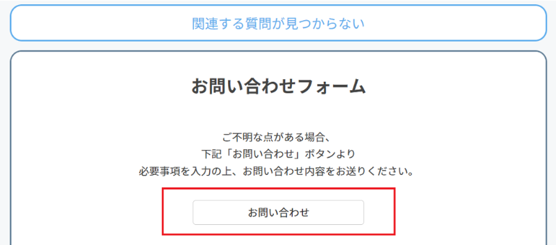BカートAIサポートの使い方1