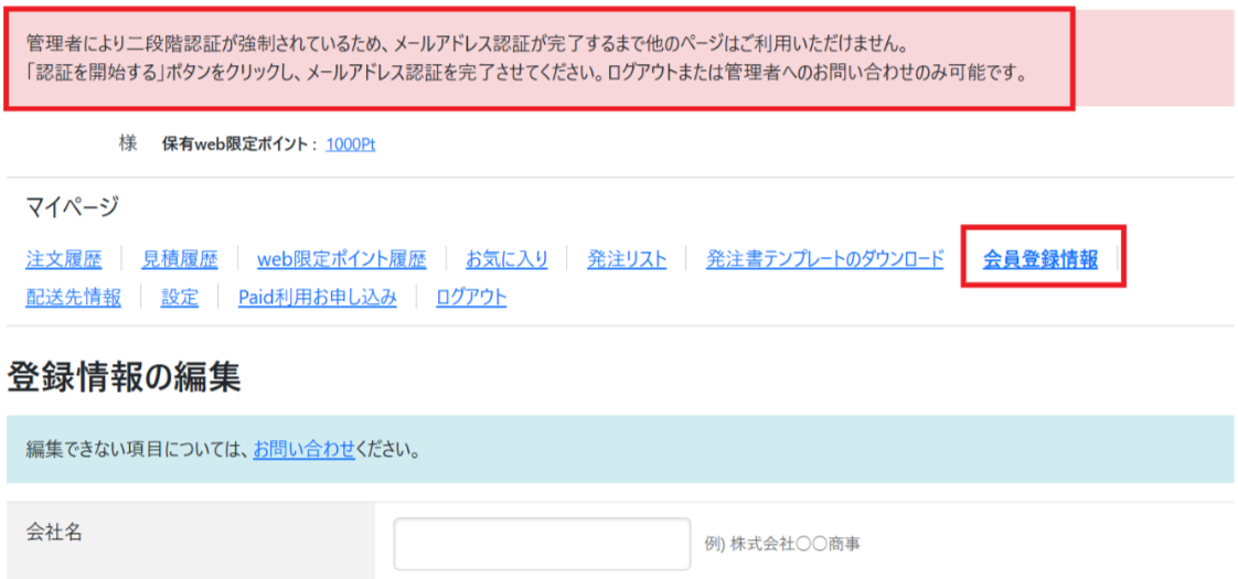 自動遷移した際の表示