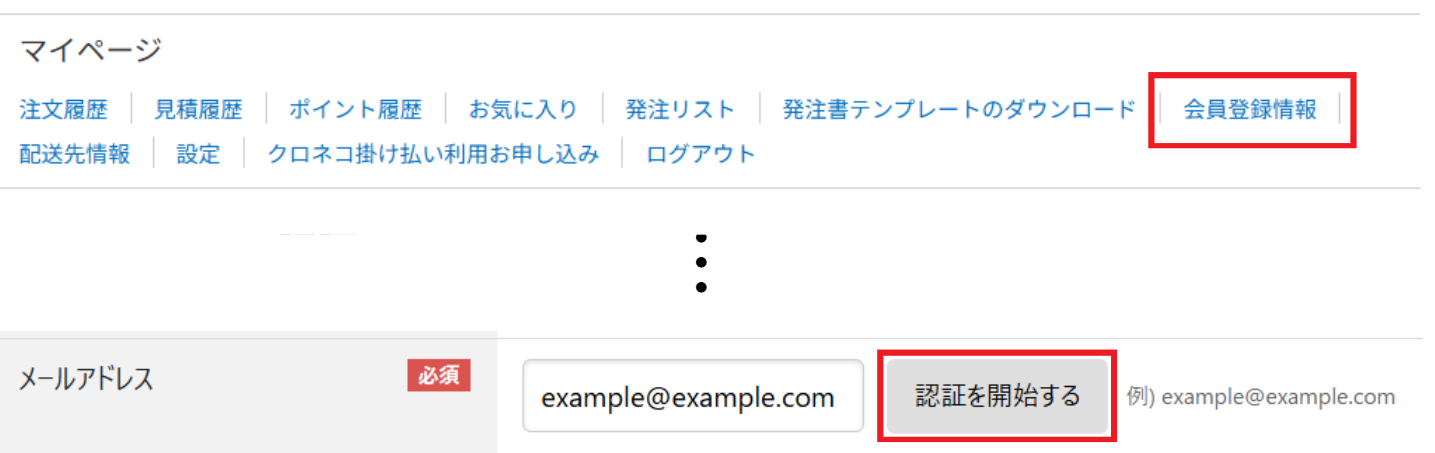 認証を開始するボタン