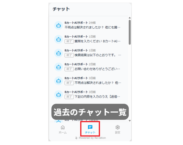営業時間内の初期メニュー画面