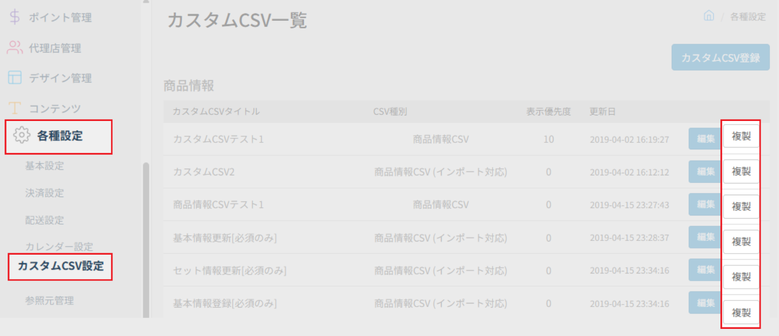  csv=